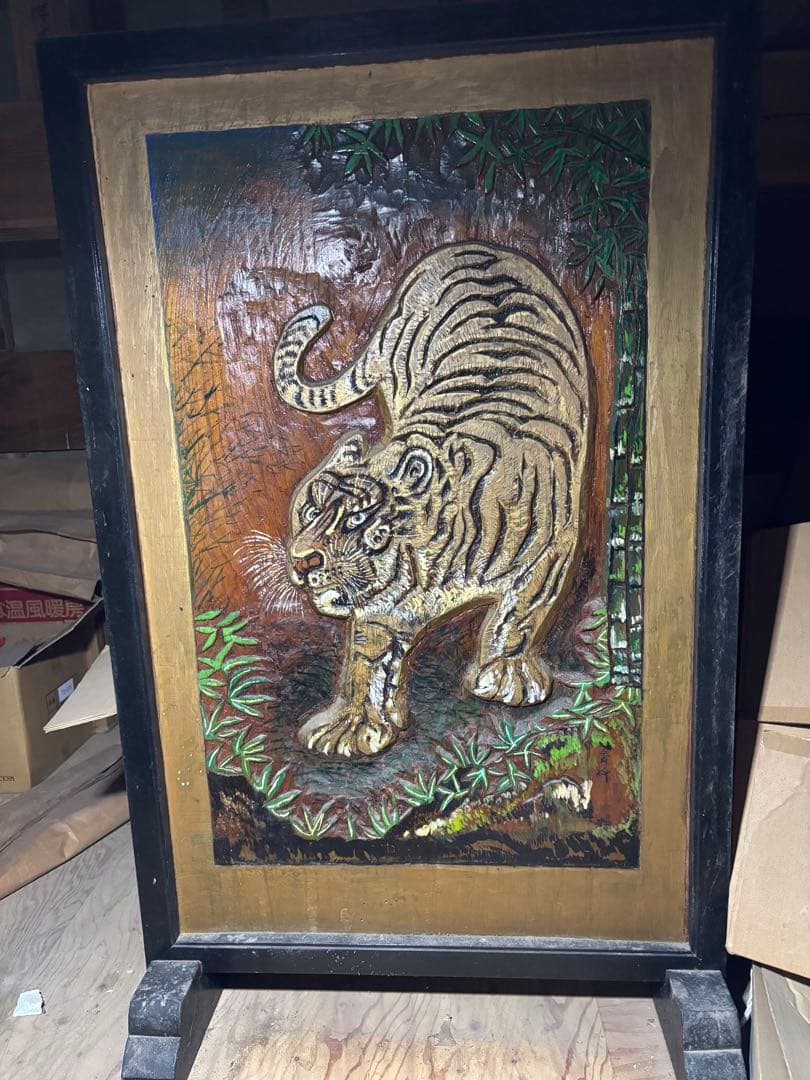 虎 木彫 衝立｜立体彫刻 彩色｜和風インテリア 寅 彫刻パネル 額装　最終値下げ