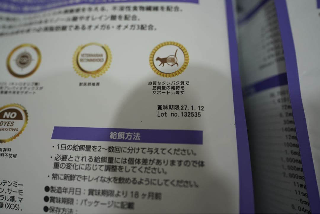 ELMO ドライキャットフード 2kgx4 400gx2