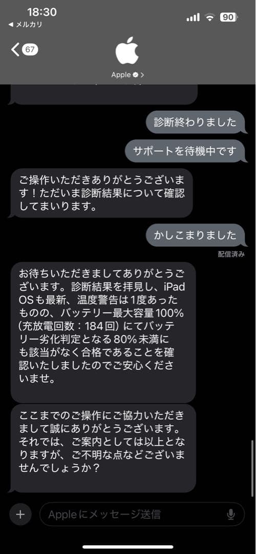 iPad pro 11インチ 第3世代 128GB WiFiモデル