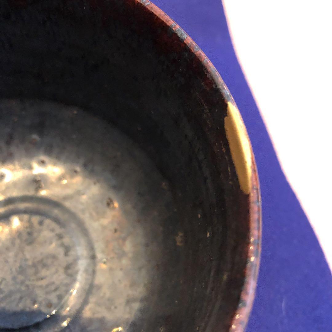 茶道具　天目茶碗