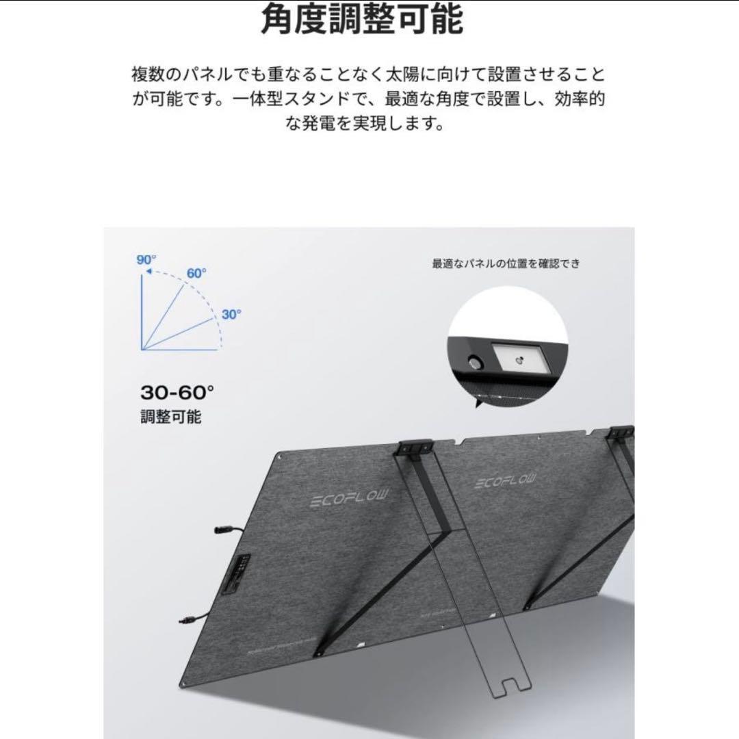 EcoFlow 160W 片面 ソーラーパネル Gen2 エコフロー
