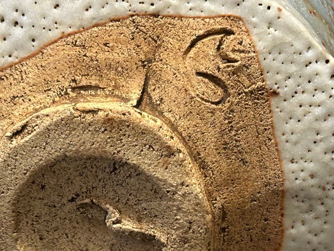 美しい古美術◾️蔵から美しい雪富士の見事な抹茶茶碗が出て来ました。