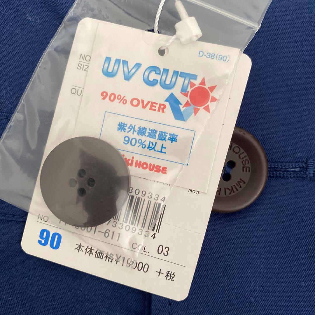 新品未使用　ミキハウス ネイビー ジャケット 90 コート