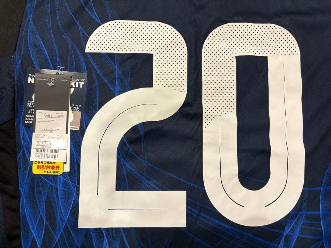 正規品 久保建英 20番 日本代表 レプリカ ユニフォーム XL