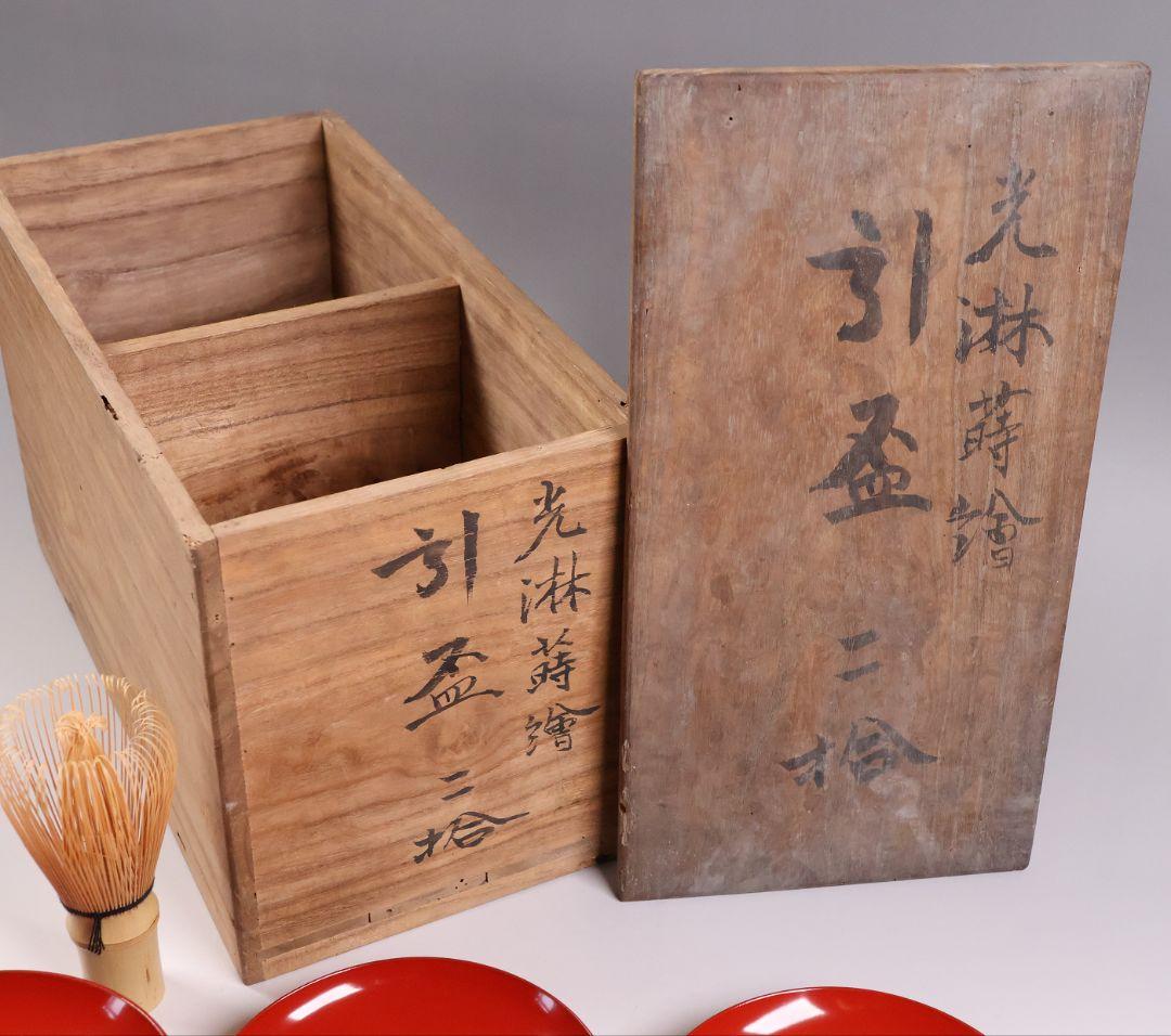 【CM372】時代木製漆器 光琳写 金蒔絵 群鶴図 朱塗 引盃 五客 小皿 杯