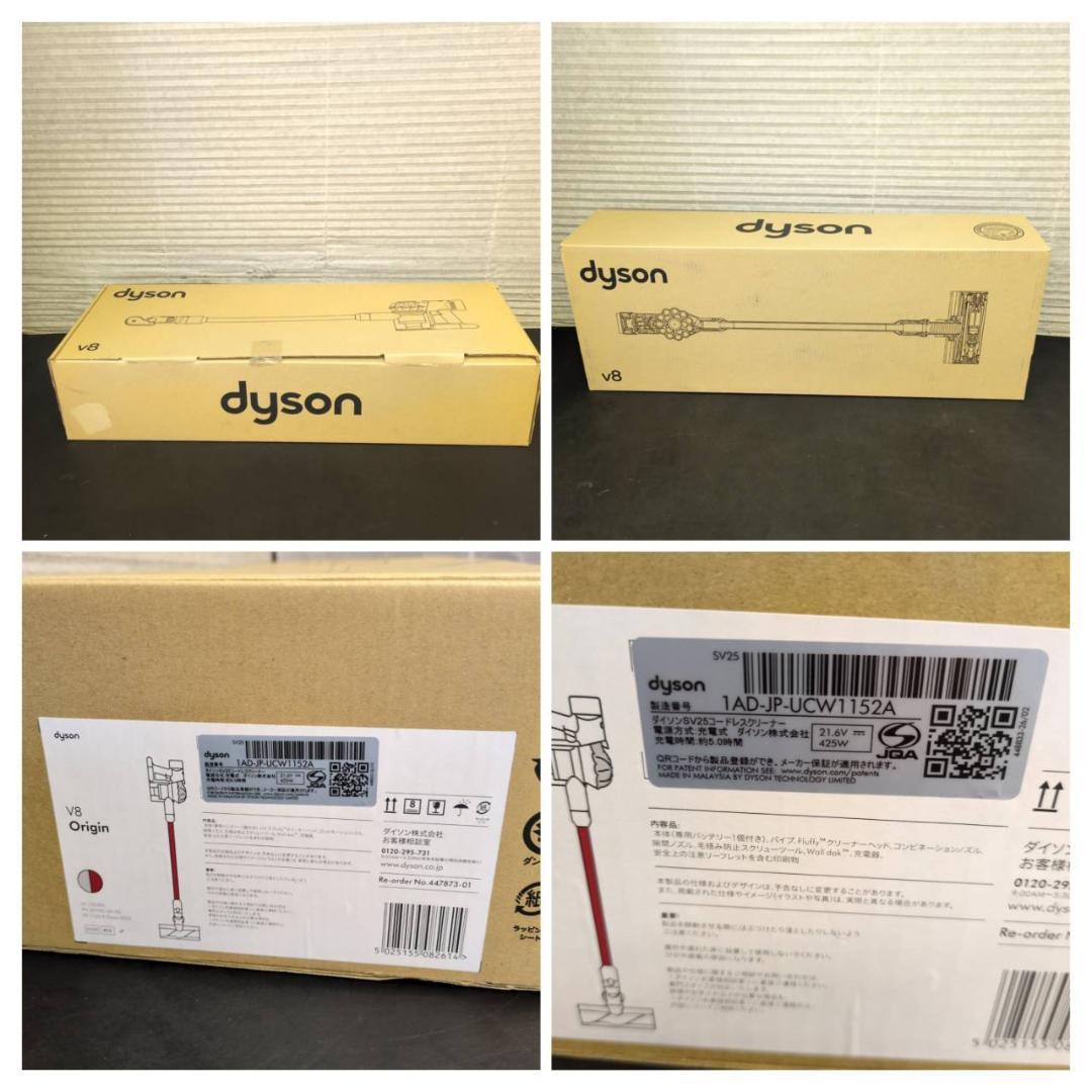 ☆dyson　V8オリジン　SV25　コードレスクリーナー　ダイソン