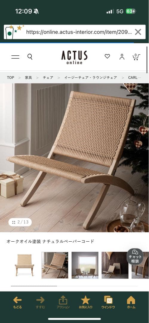 美品！一度も座ってません 【CARL HANSEN&SON】キューバチェア