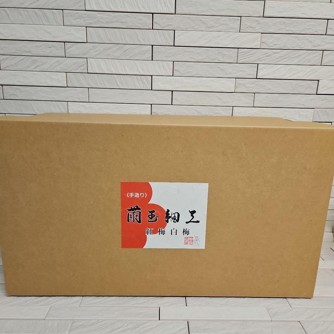 手作り　繭玉細工　紅梅白梅