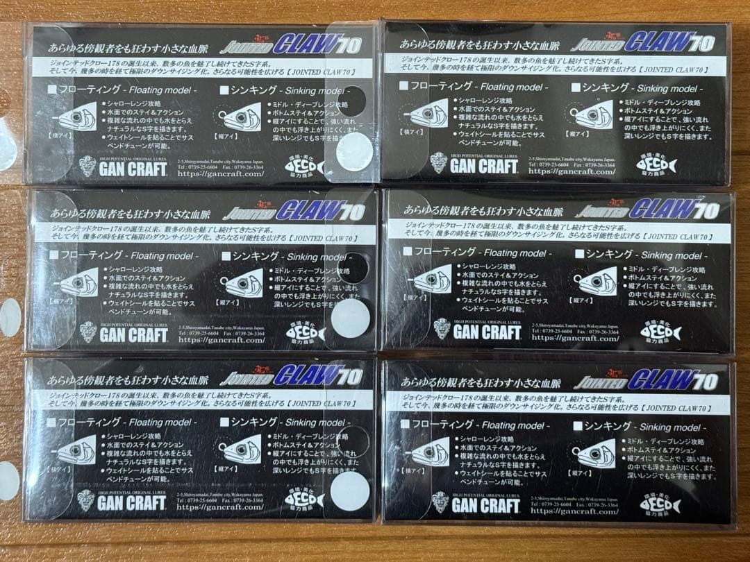【新品未使用品】ガンクラフト　鮎邪 ジョイクロ 70F ジョインテッドクロー