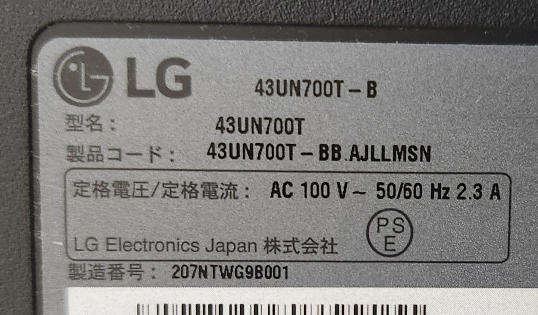 LG 43UN700T-B 43インチ 4K IPS Type-C モニター