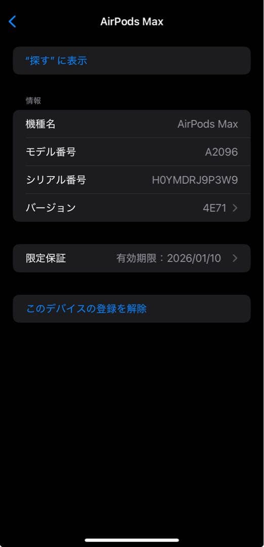 Airpods Maxブラック