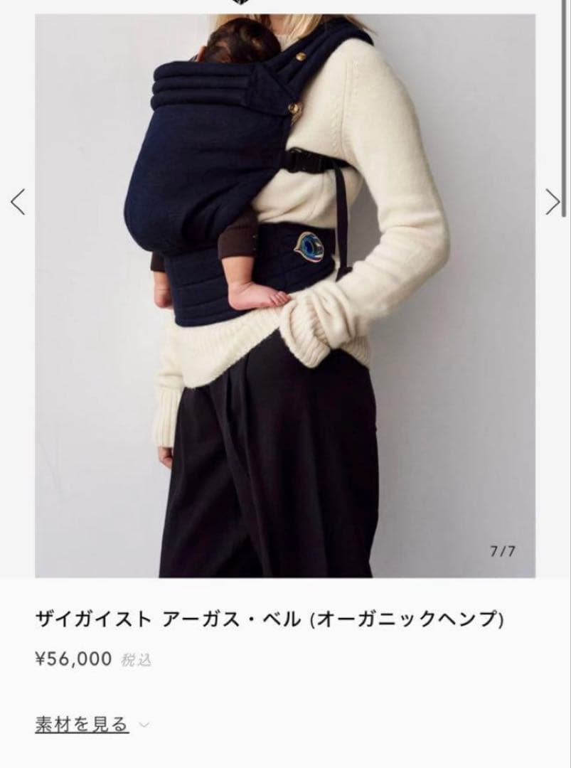 ザイガイスト アーガス・ベル 抱っこ紐 ネイビー