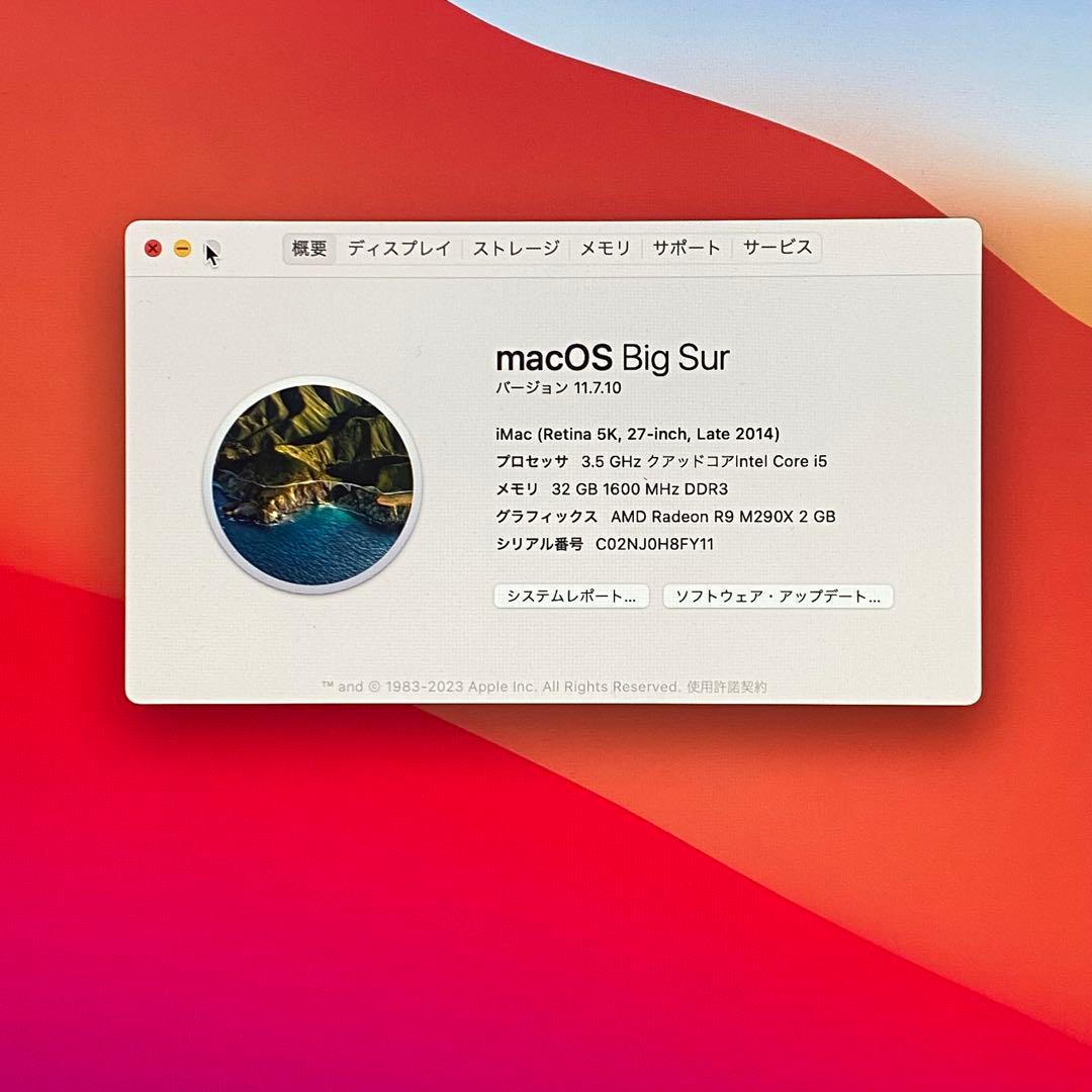 iMac Retina 5K 27インチ i5 32GB Fusion 1TB