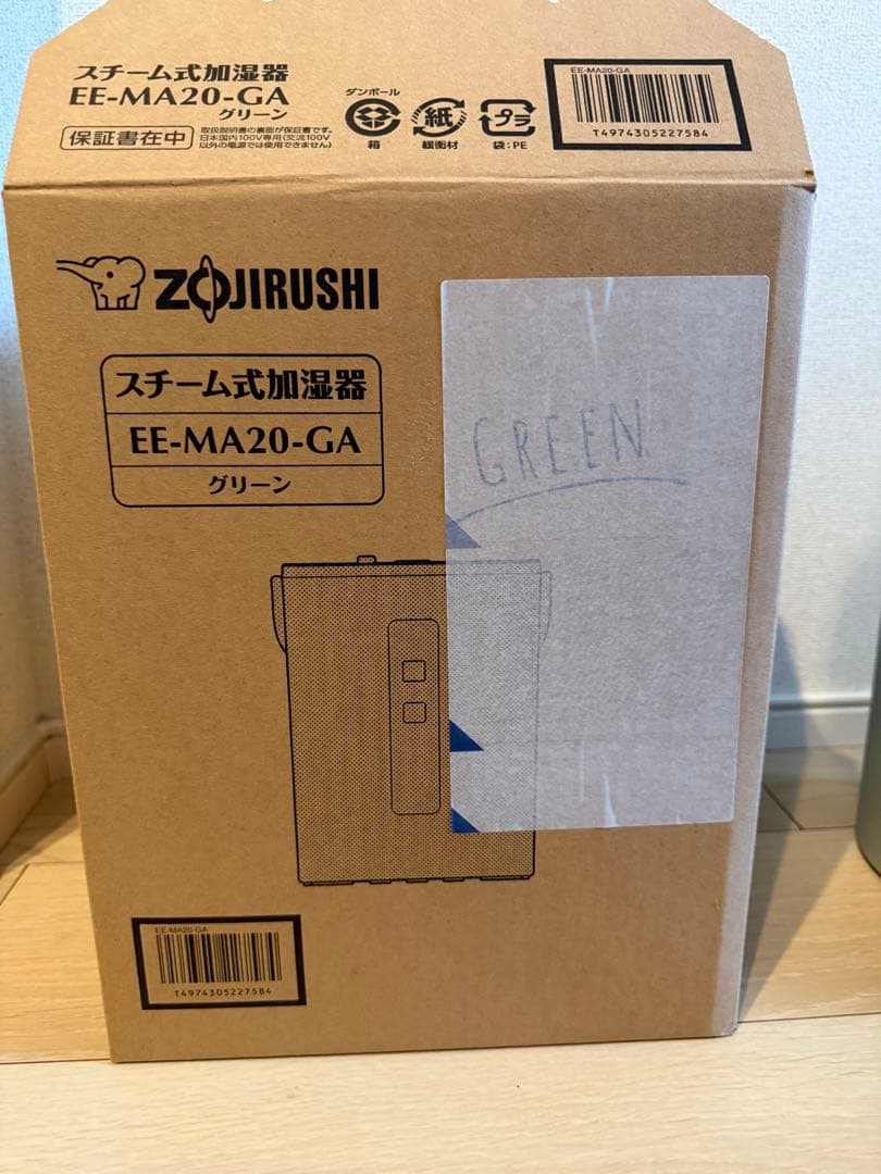 象印　スチーム式加湿器　EE-MA20-GA