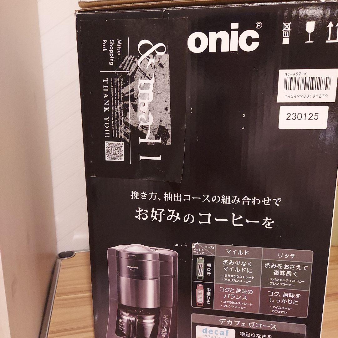 【美品】Panasonic パナソニック 全自動コーヒーメーカー NC-A57