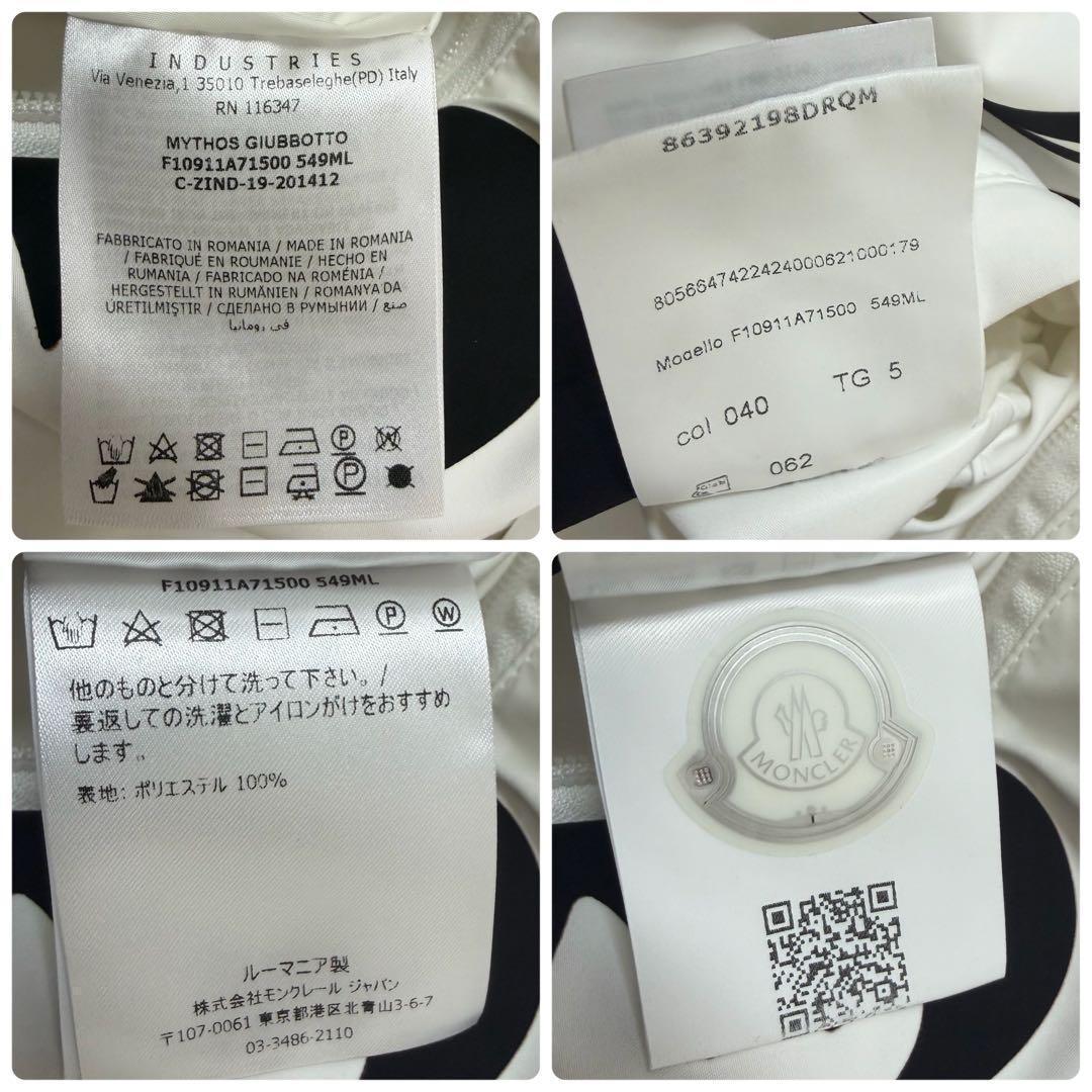 【美品サイズ5】モンクレール ミトス MYTHOS　ナイロンジャケット　ホワイト