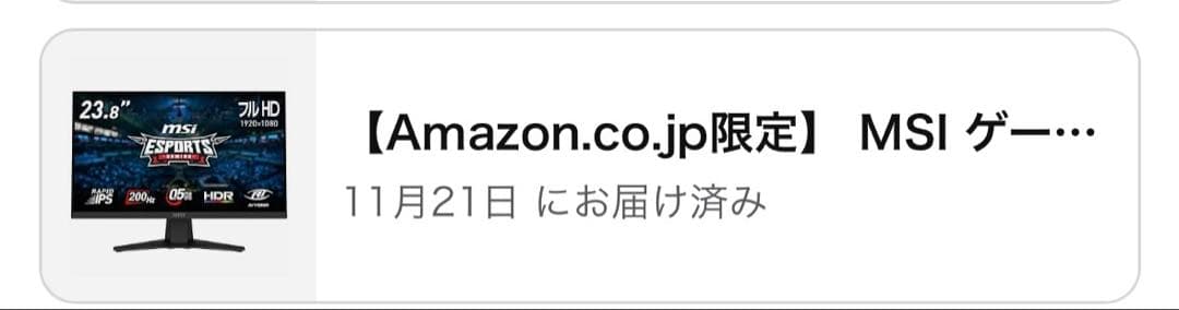 MSI MAG 244F ゲーミングモニター 23.8インチ　Amazon限定