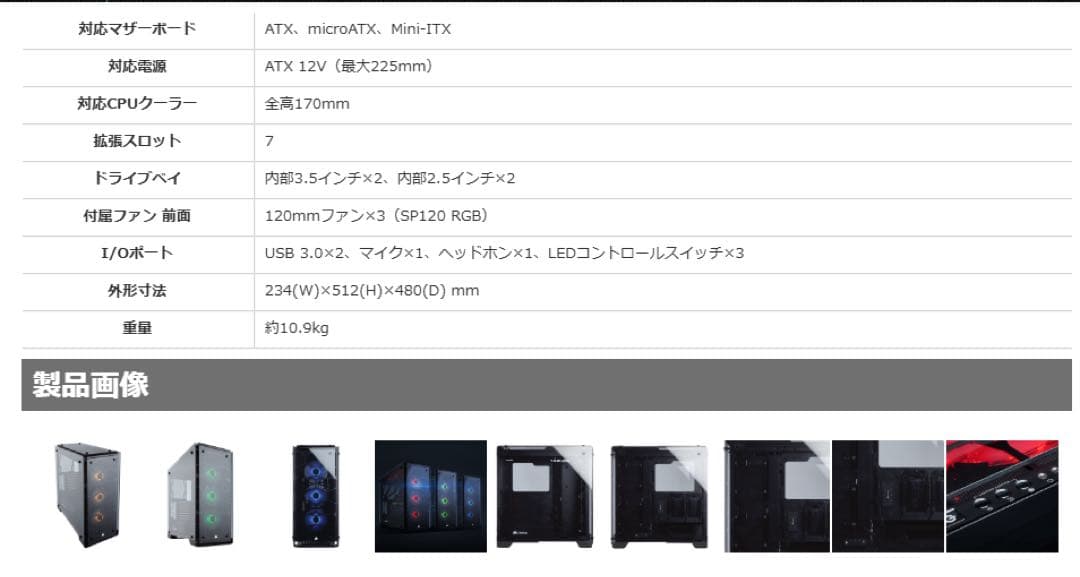 Corsair RGBファン付きフルタワー型全透明PCケース570XRGB