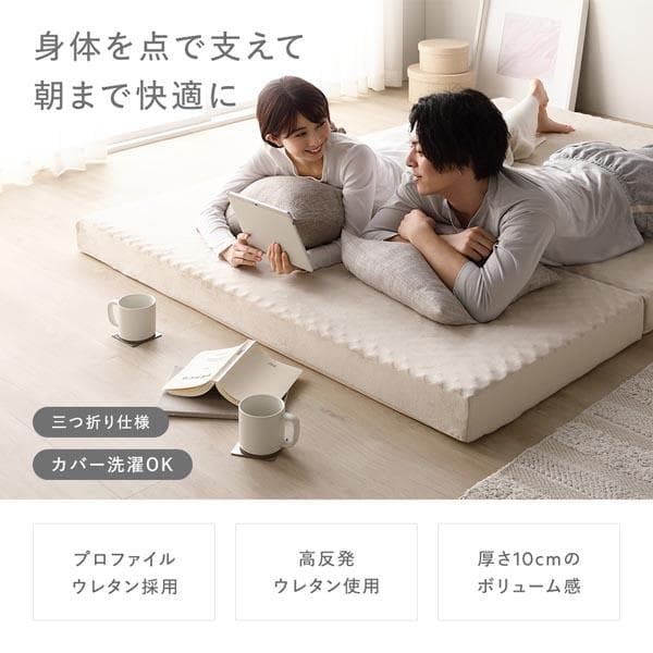 3つ折り マットレス 単品 シングル グレー 高反発 洗えるカバー 折りたたみ