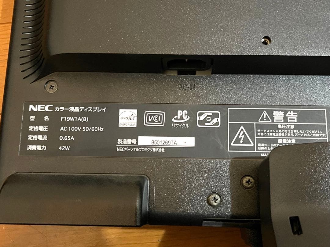 すぐ使える‼️ 富士通デスクトップパソコン　セット‼️