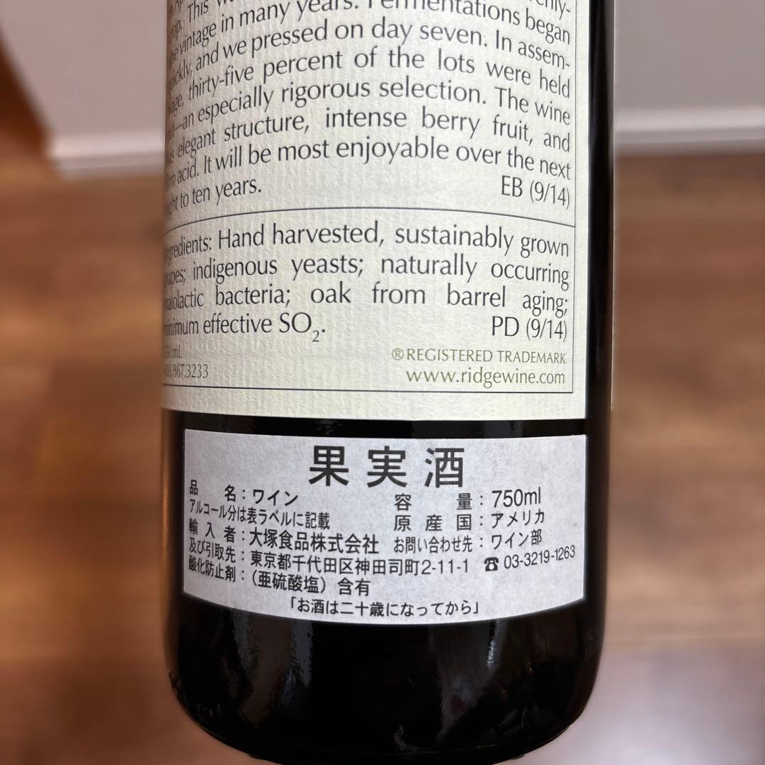 リッジ・ヴィンヤード ”ガイザーヴィル” 2013 ジンファンデル