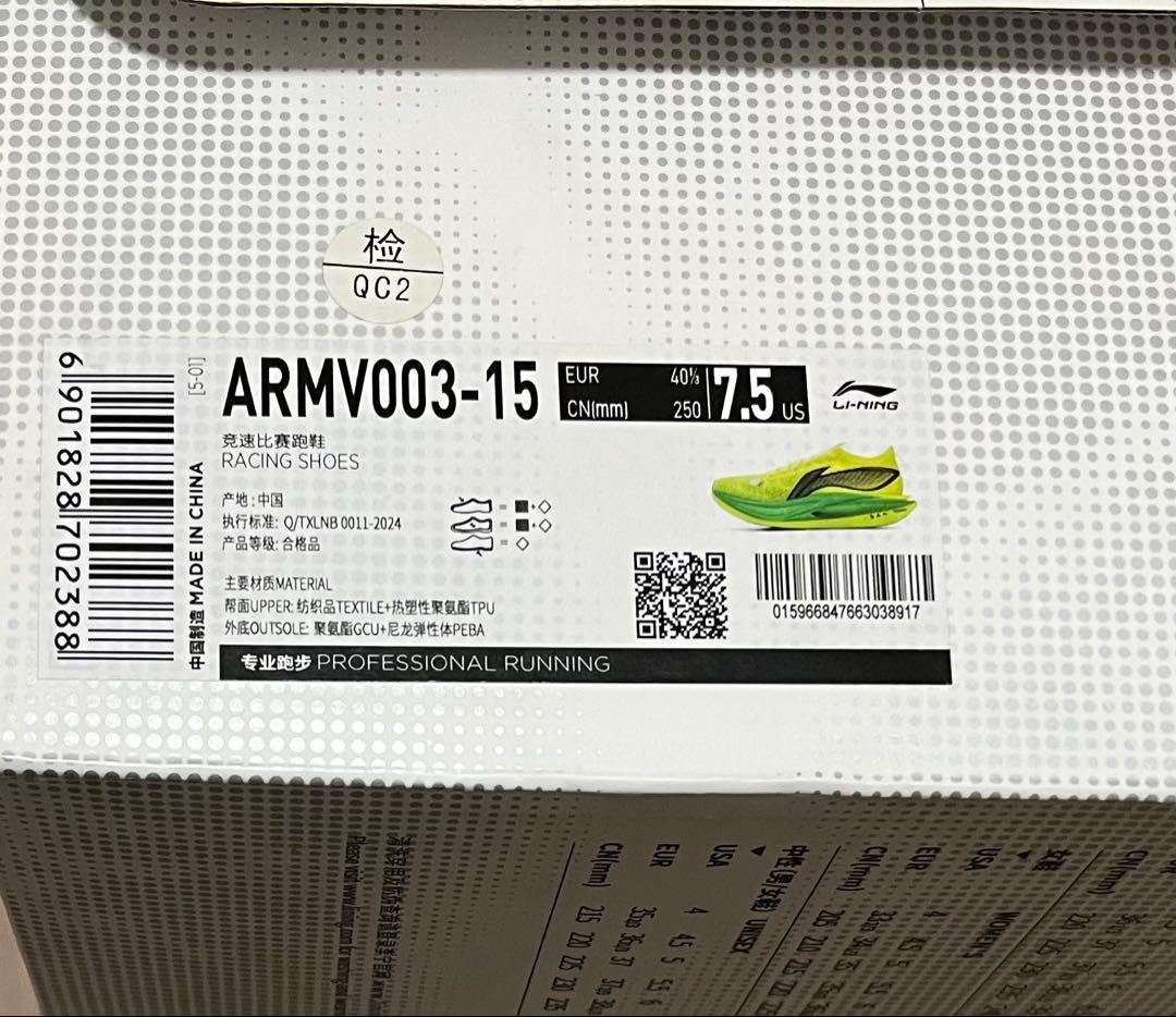 スパイク・シューズ Li-ning FEIDIAN 5 ELITE