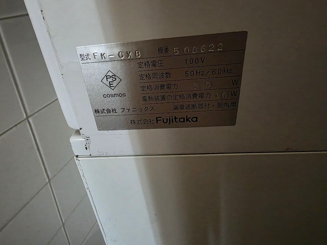 にのたん様　券売機台込み　Fujitakaオリジナル 小型卓上自動券売機