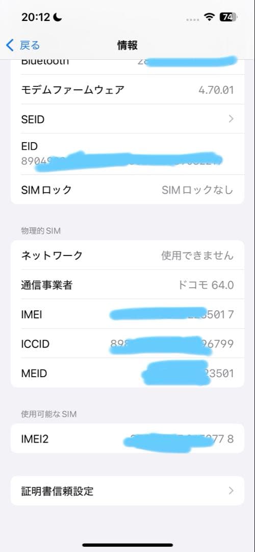 iPhone 13 Pro シルバー 256G SIMフリー
