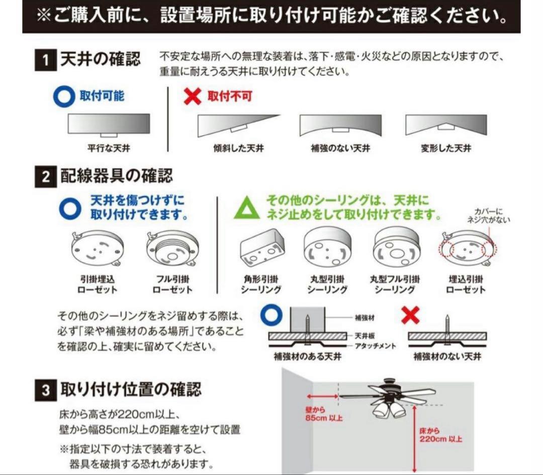 5枚羽根 リバーシブル シーリングファン 黒 LED電球付き
