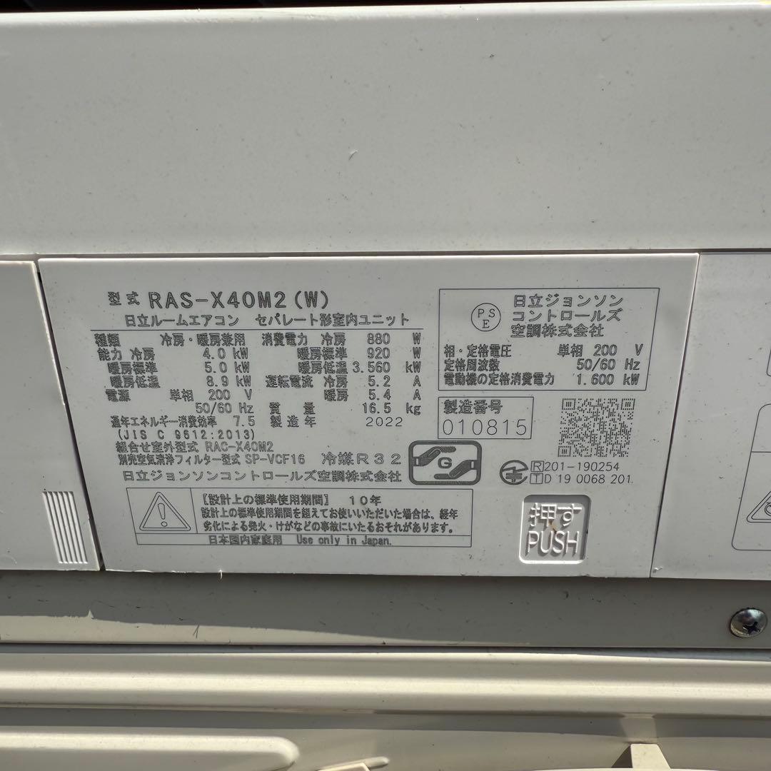 37ジャンク 40ジャンク 45ジャンク合計3つエアコンまとめ