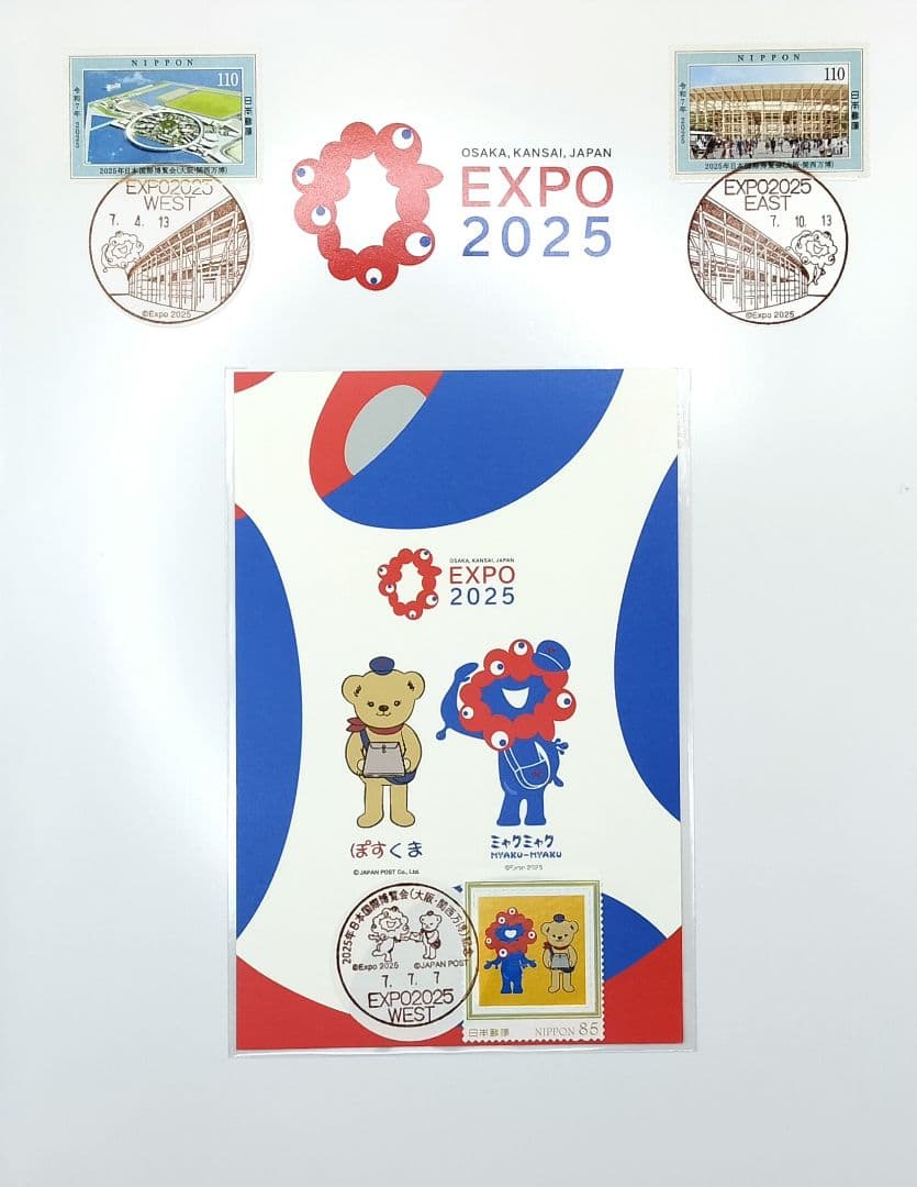 万博　初日印　最終日消印 777 ムーミンの日　フィナーレスタンプ 風景消印