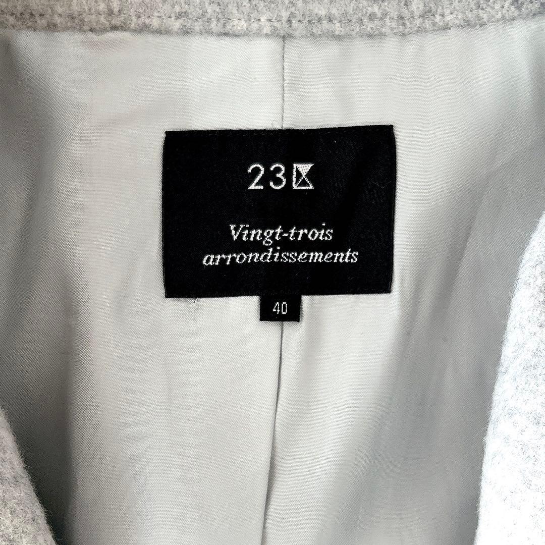 美品 23区 ウール アンゴラ カシミヤ フーテッド コート サイズ 40