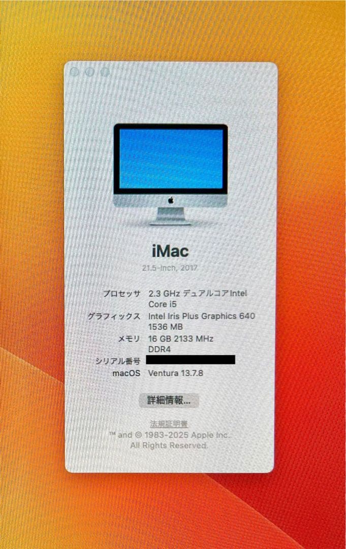 iMac 21.5inch, 2017【16MBー1TB】