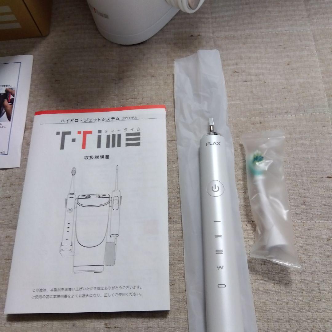新品 フラックス FLAX 電動歯ブラシ ティータイム ハイドロ