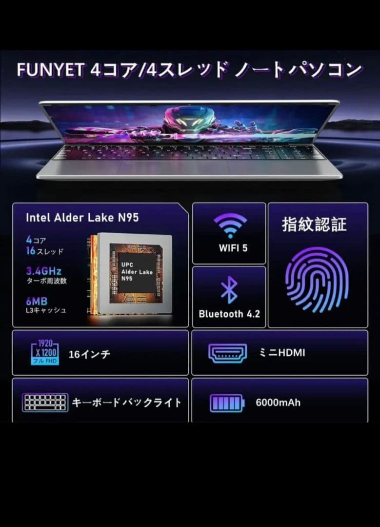 FUNYET 16インチ ノートPC N95