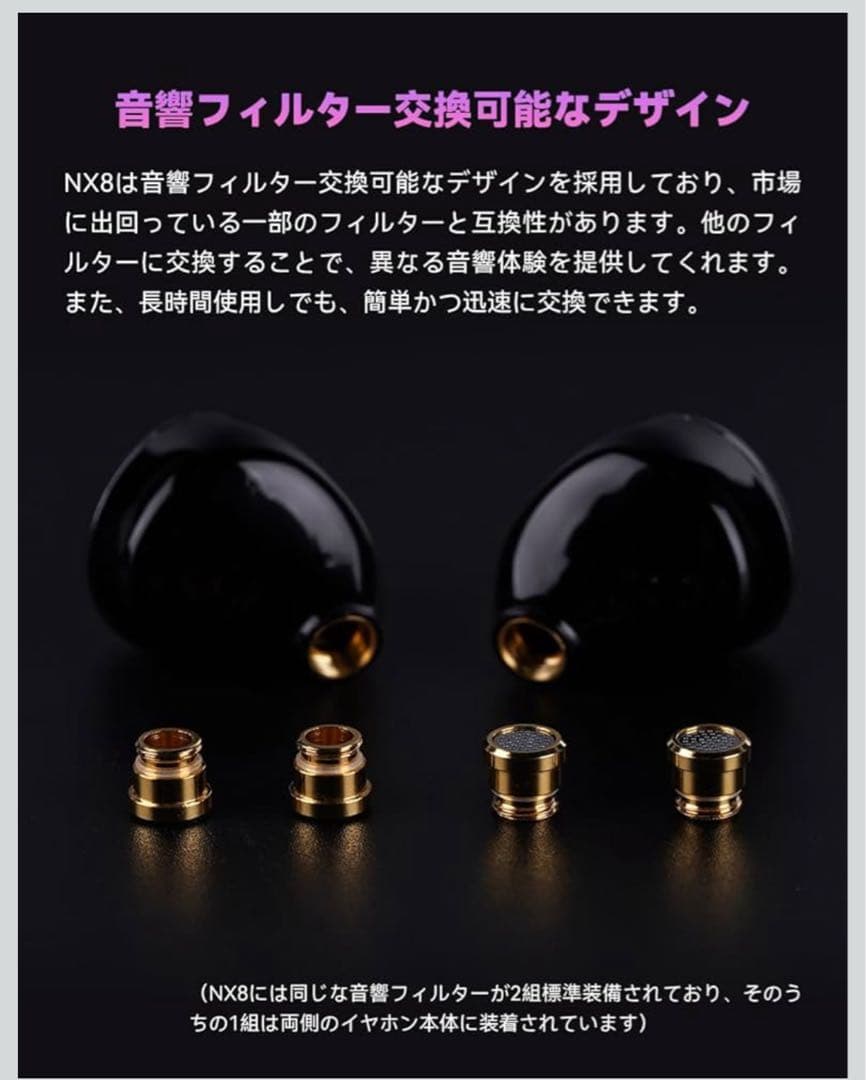 NICEHCK NX8 4.4mm 新品シュリンク未開封