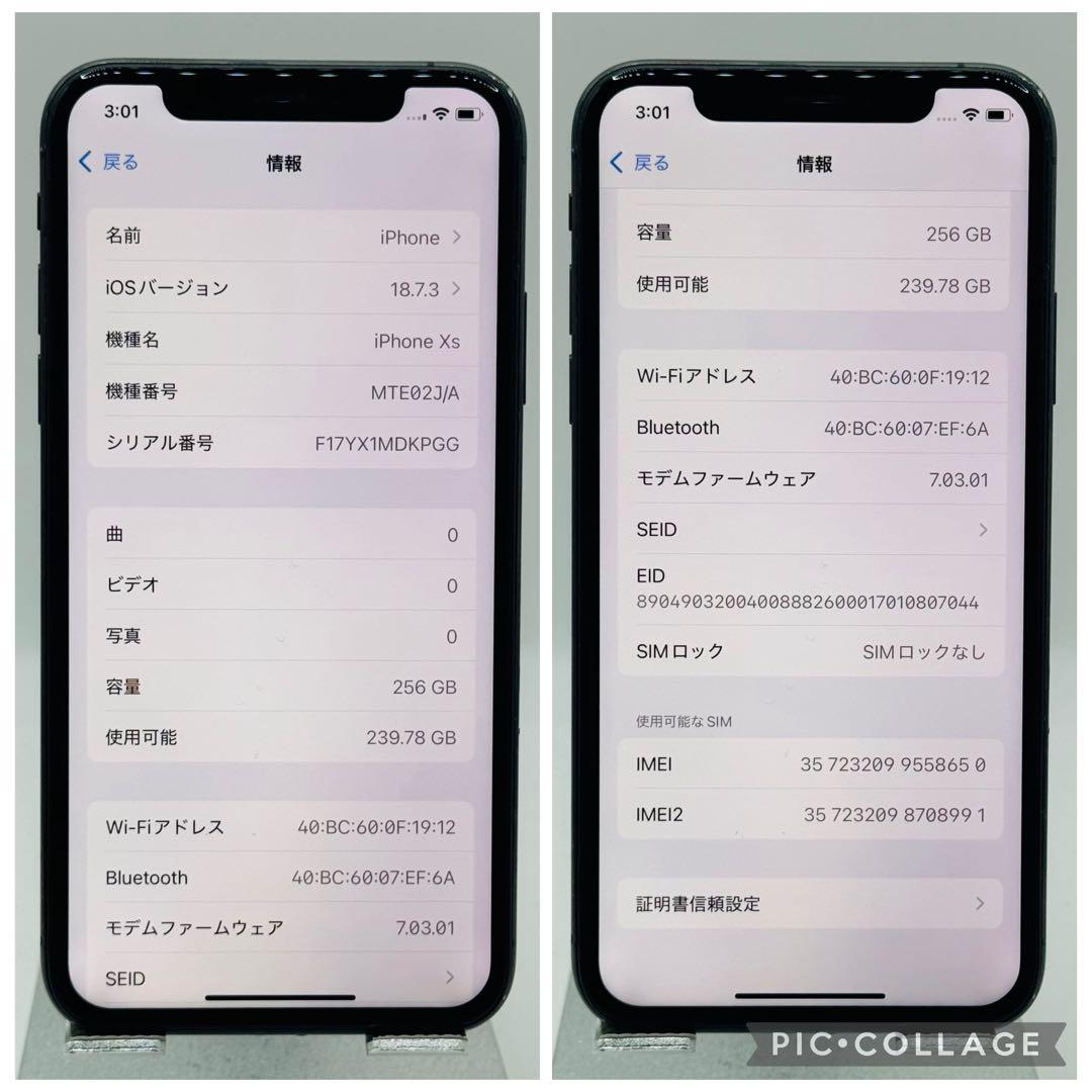 【新品液晶バッテリー】iPhoneXS スペースグレイ 256GB SIMフリー
