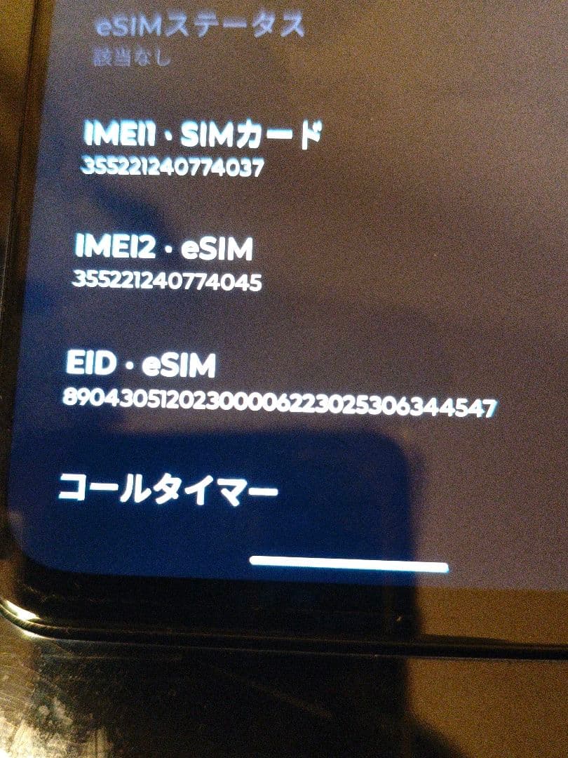 Motorola g64y スマホ本体