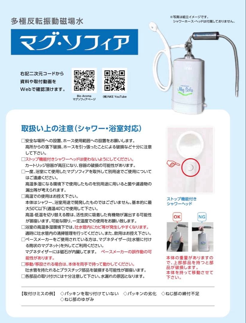 Mag Sofia 防災浄水器 電源不要　送料込み一年保証込みの価格です