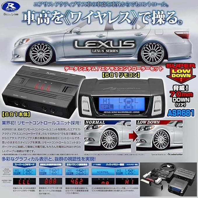 データシステムエアサス レクサス LS460/LS600h/LS600hL 後期