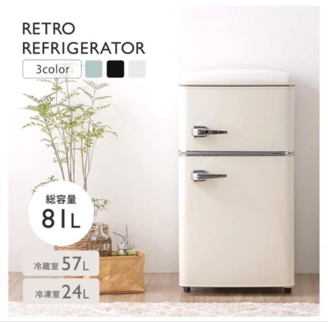 【美品！！✨】アイリスプラザ 冷蔵庫 81L ホワイト