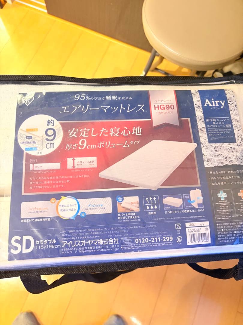 Airy マットレス ハイグレードセミダブル 約9cm