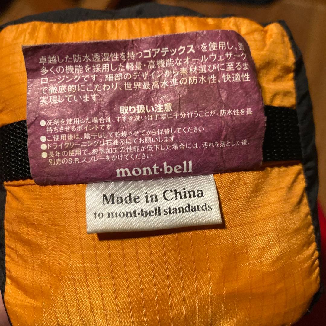 モンベルストームクルーザー
