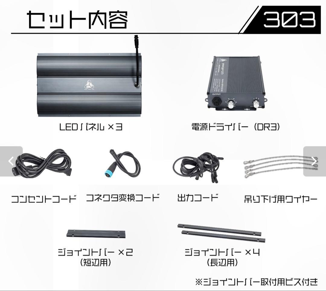 Helios Green LED PRO 3枚　ドライバーセット