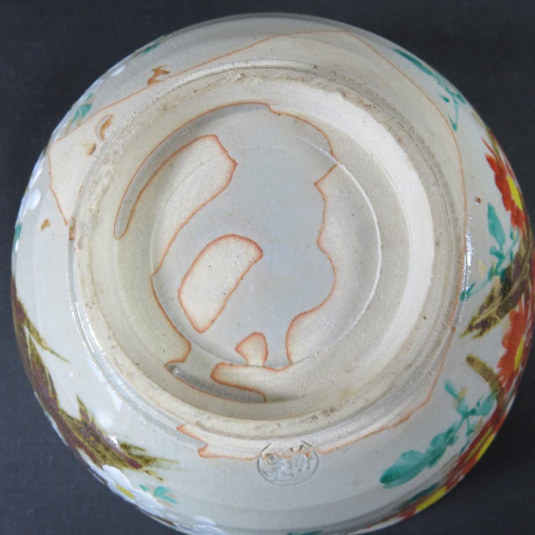 鉢 丼 桜 菊 斉藤武司 大茶碗 雲楽 木箱 共箱