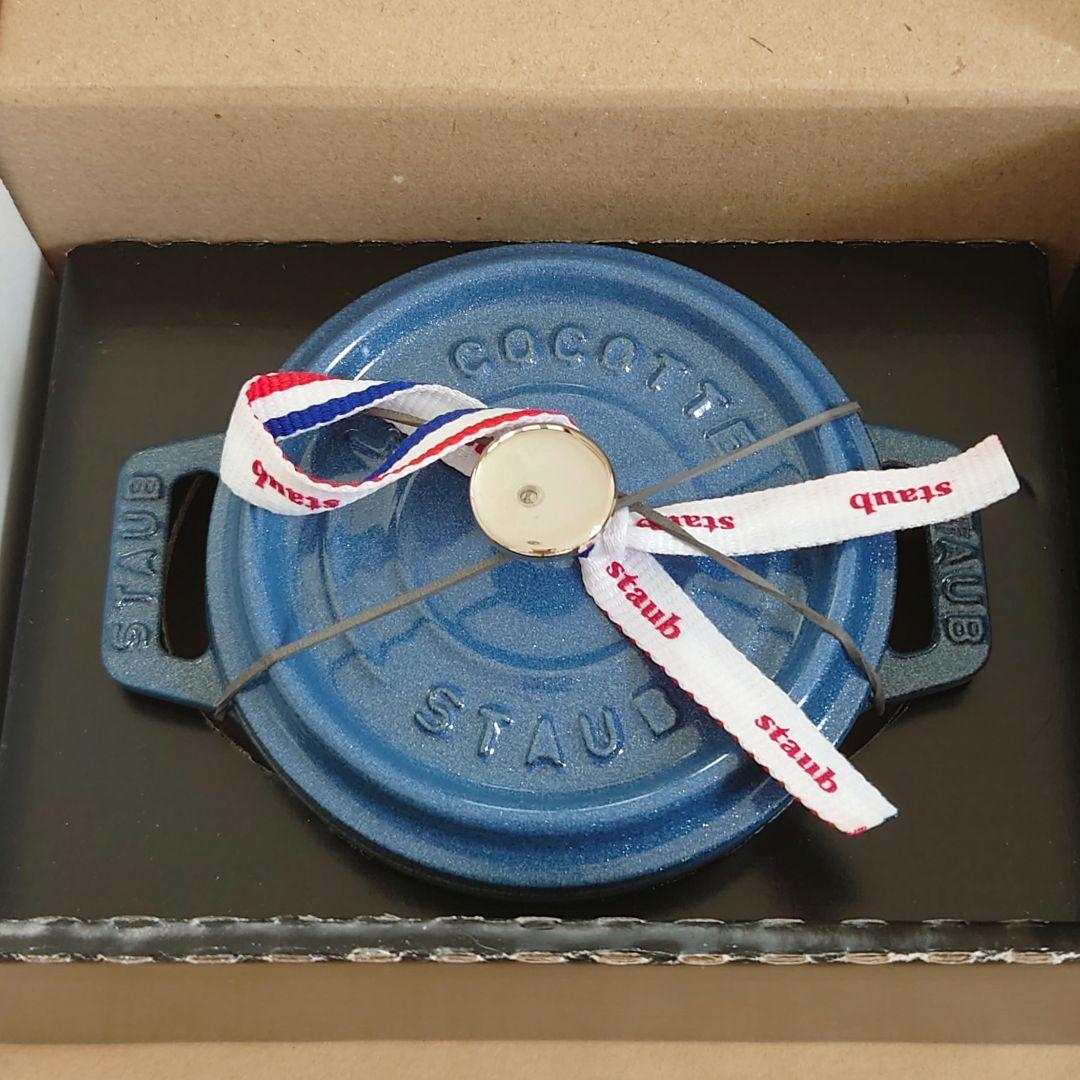 生涯保証付・新品　ルミナスブルー 10cm　STAUB