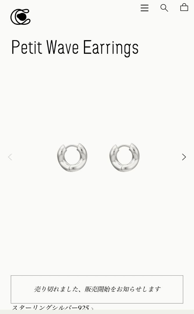 charlotte chesnais シャルロット シェネ ピアス 深水光太