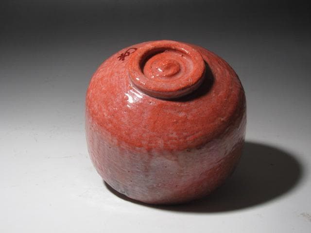 ☆　裏千家　十四代　淡々斎　自作赤茶碗「薫風」　二重箱☆y595