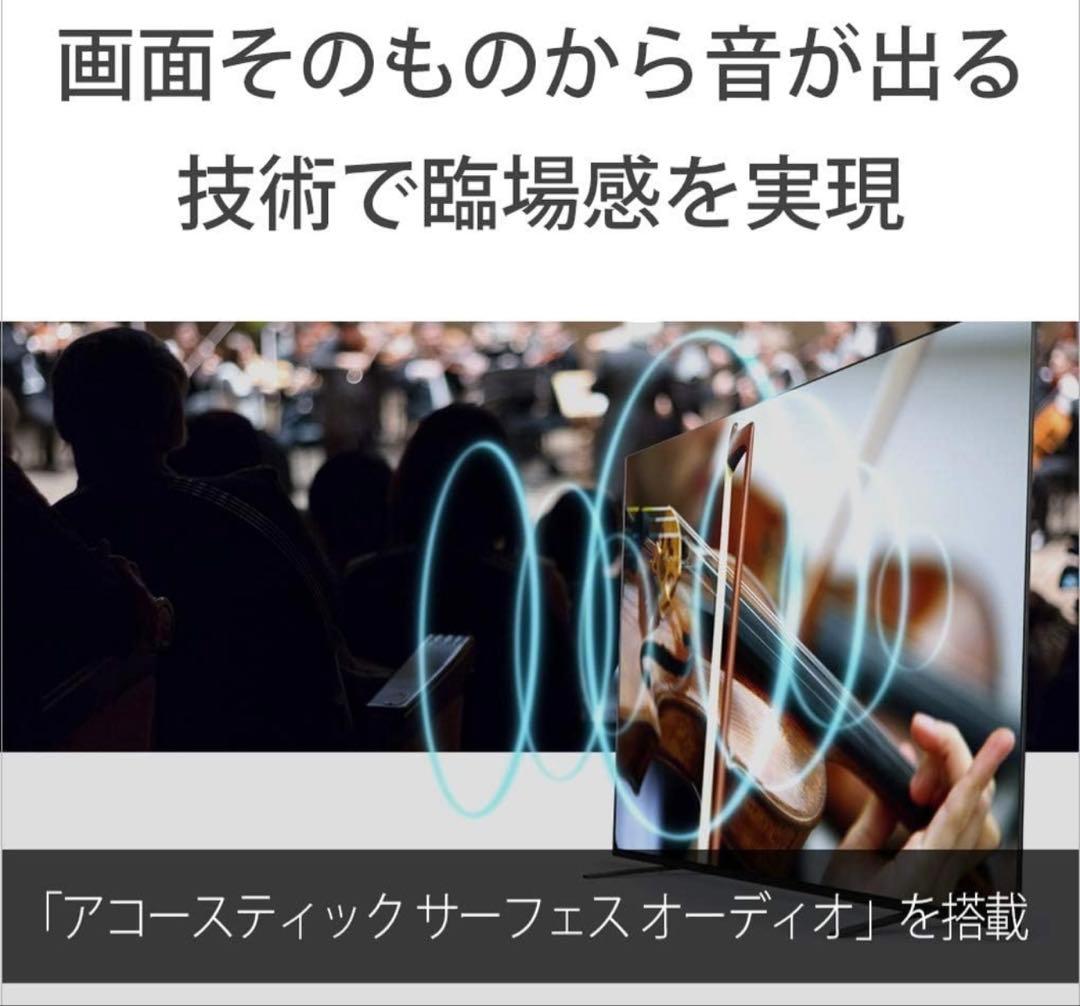 地域限定お届け！ 有機ELテレビ KJ-55A8H ソニー 4K スマートTV