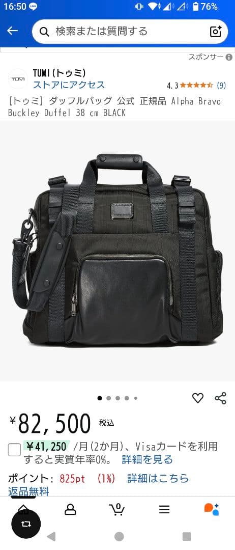 TUMI ボストンバッグ アルファブラボ　バリスティックナイロン　ほぼ未使用